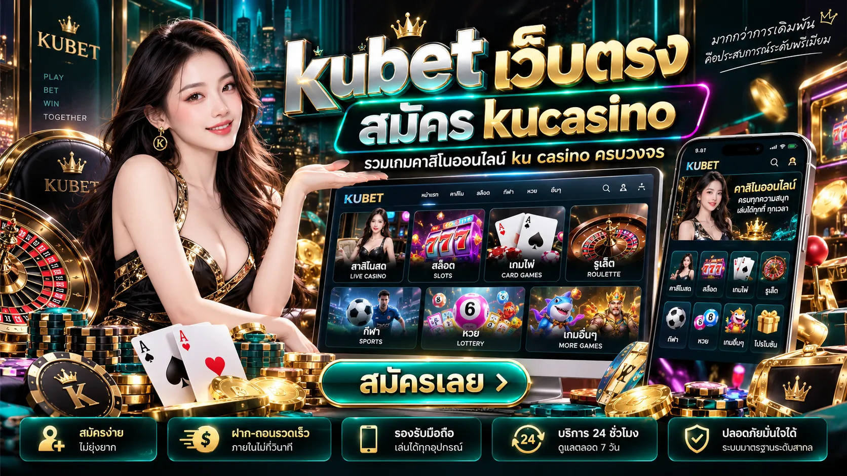 kubet เว็บตรง สมัคร kucasino รวมเกมคาสิโนออนไลน์ ku casino ครบวงจร